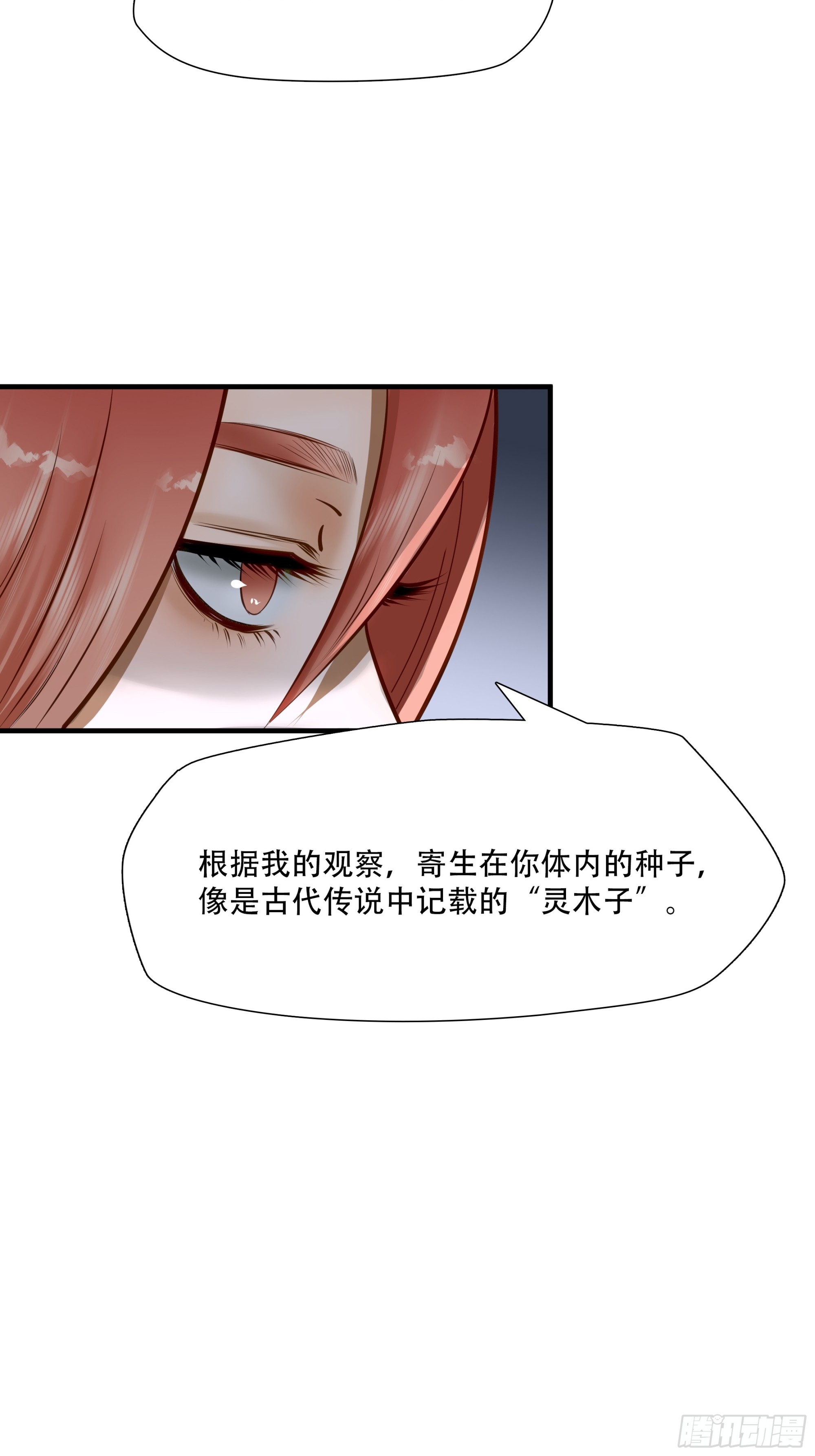 第七十一话33