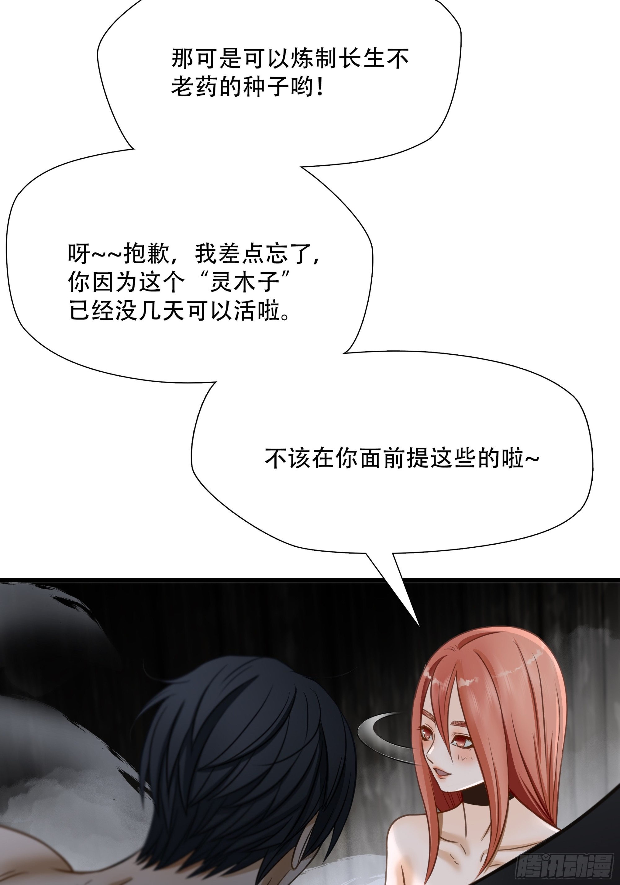 第七十一话39