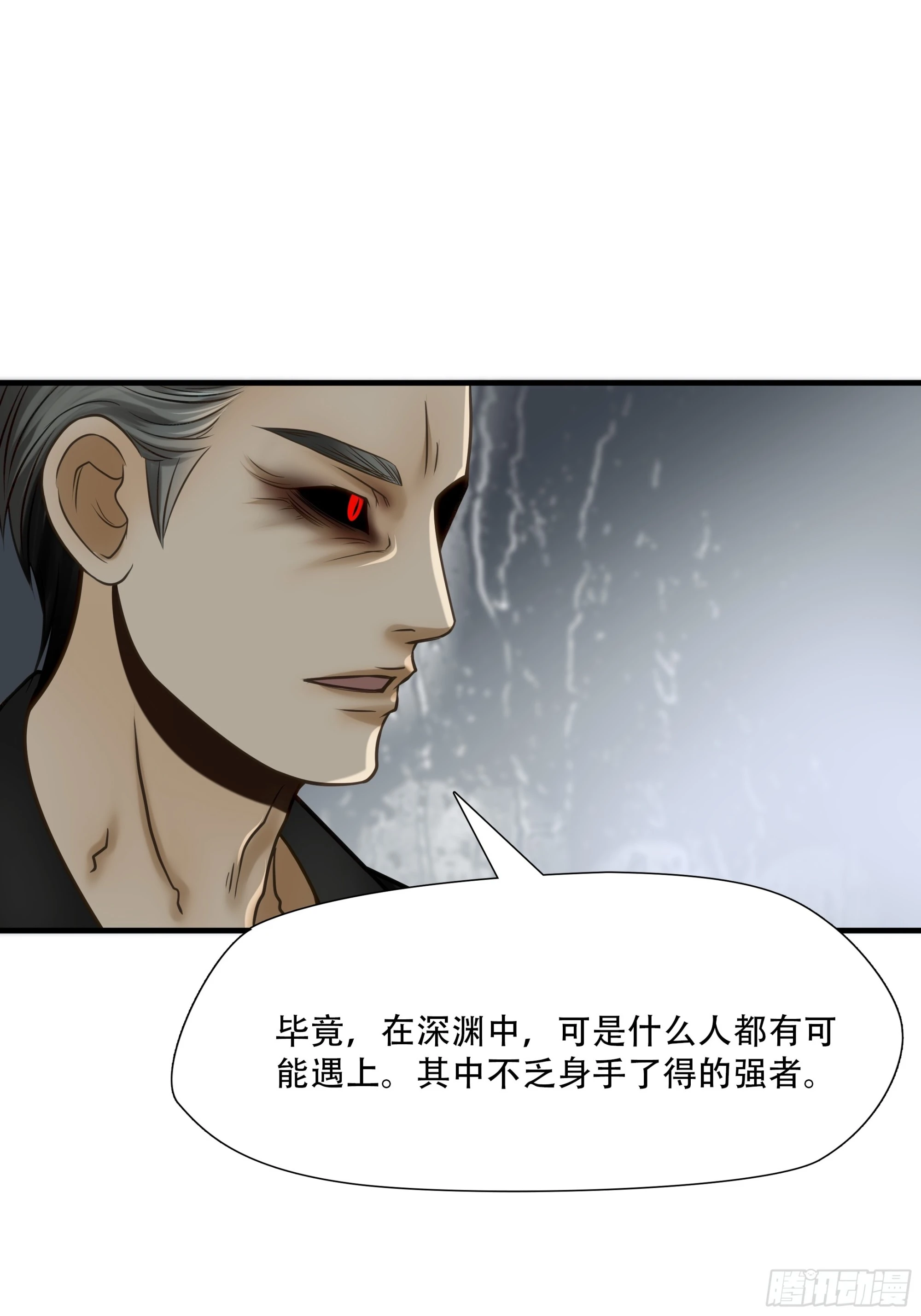 第七十六话16