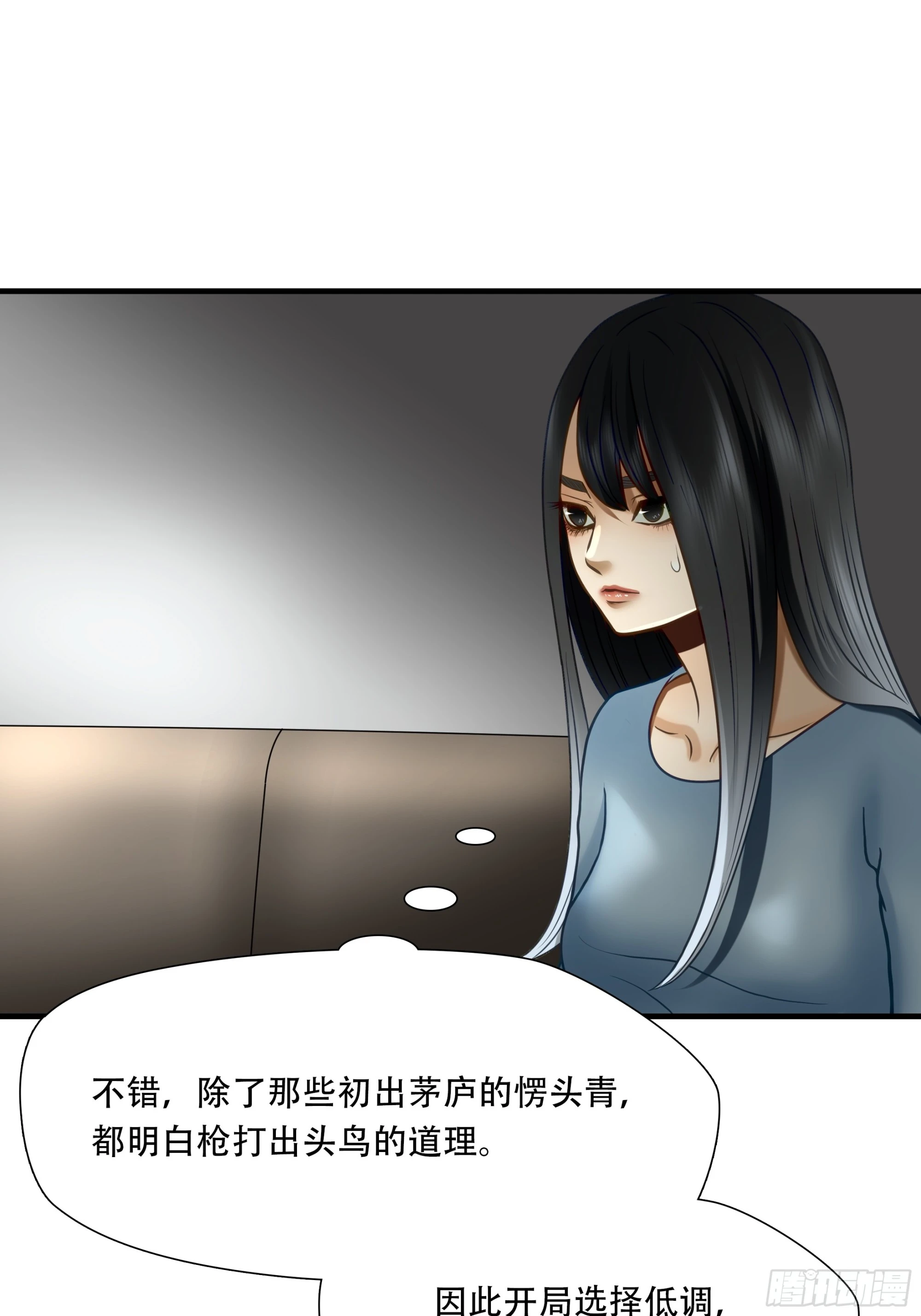 第七十六话17