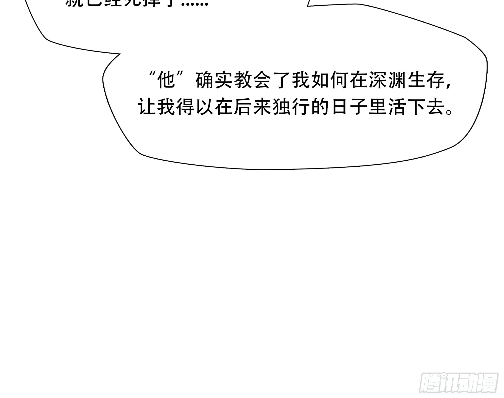 第七十六话22