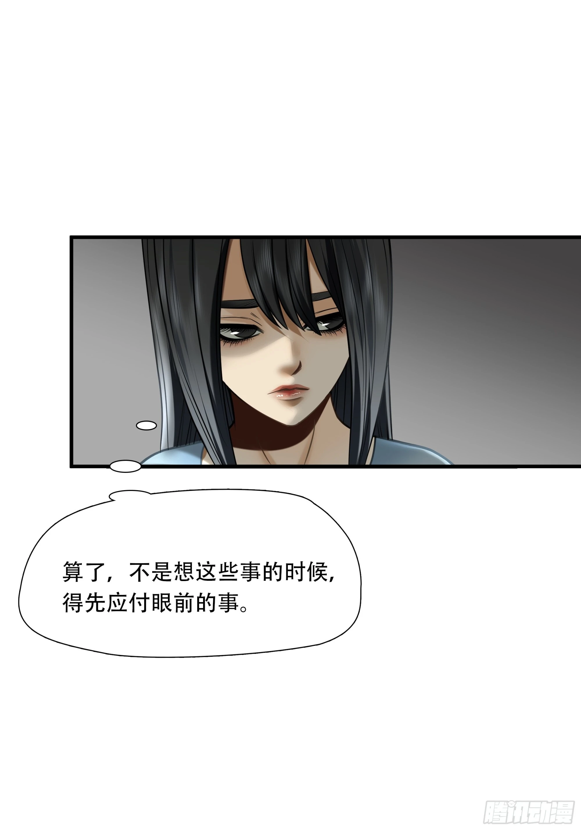第七十六话23