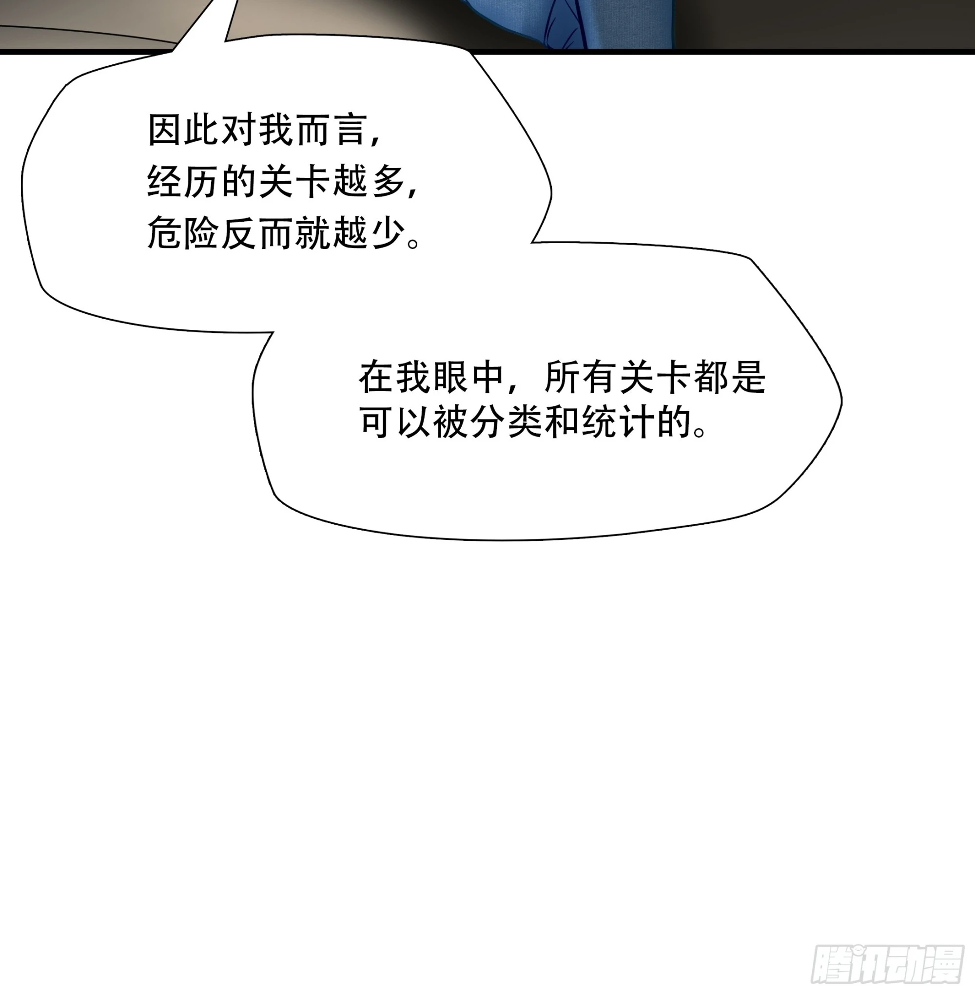 第七十六话26
