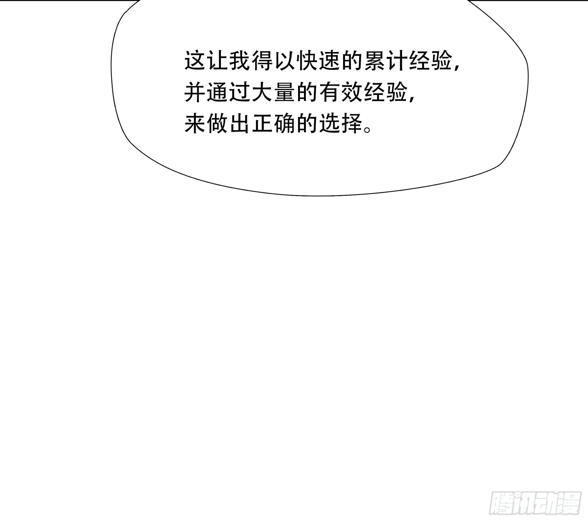 第七十六话30