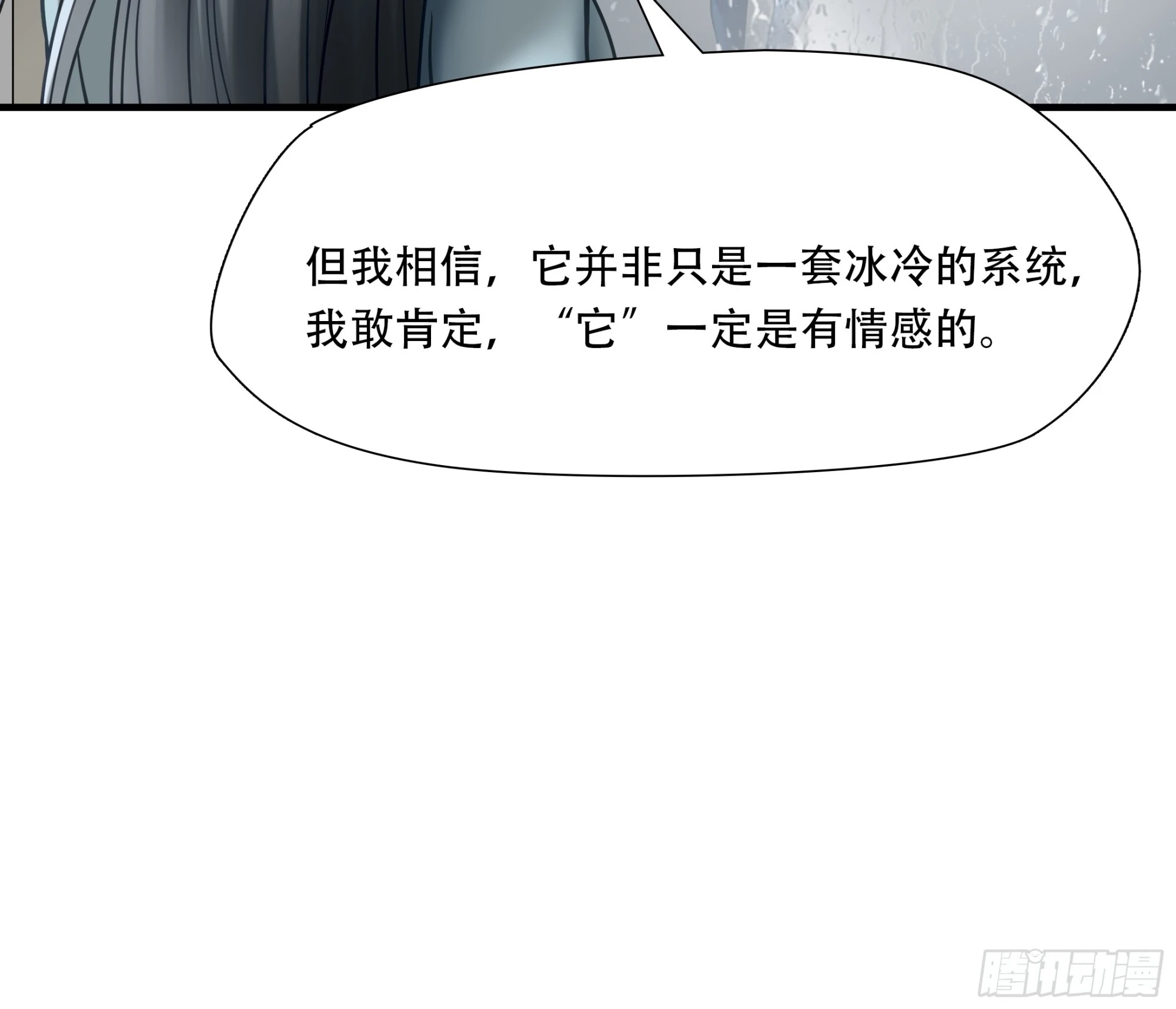 第七十六话46