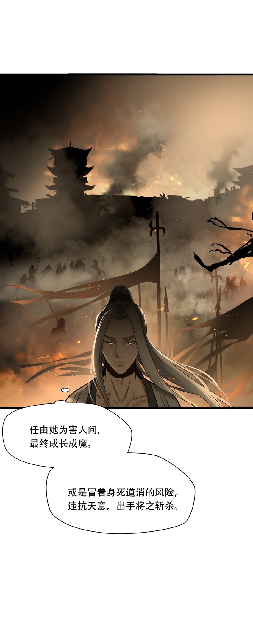 第86话 挣扎于深渊，战斗至死从不屈服12