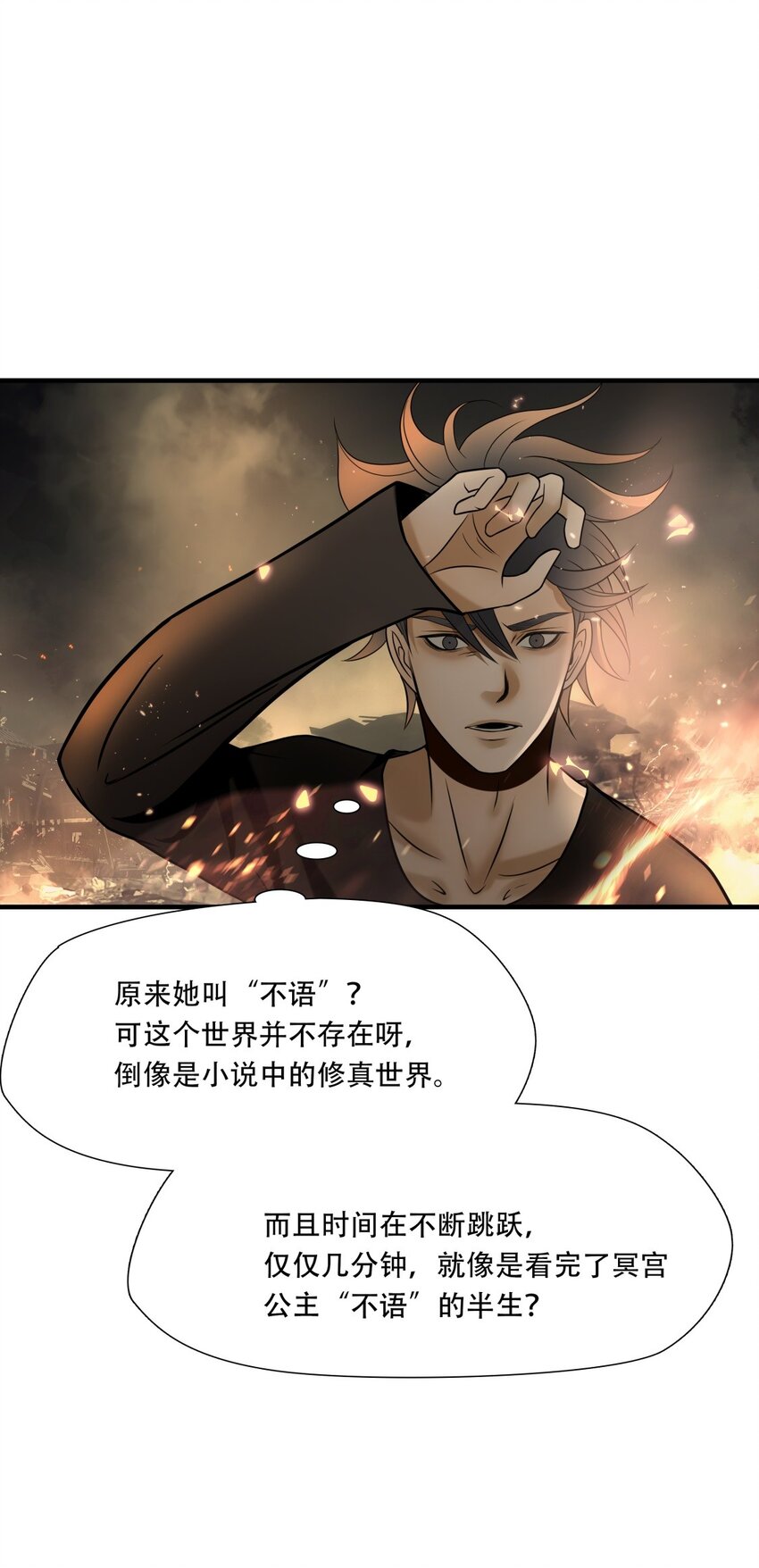 第86话 挣扎于深渊，战斗至死从不屈服13