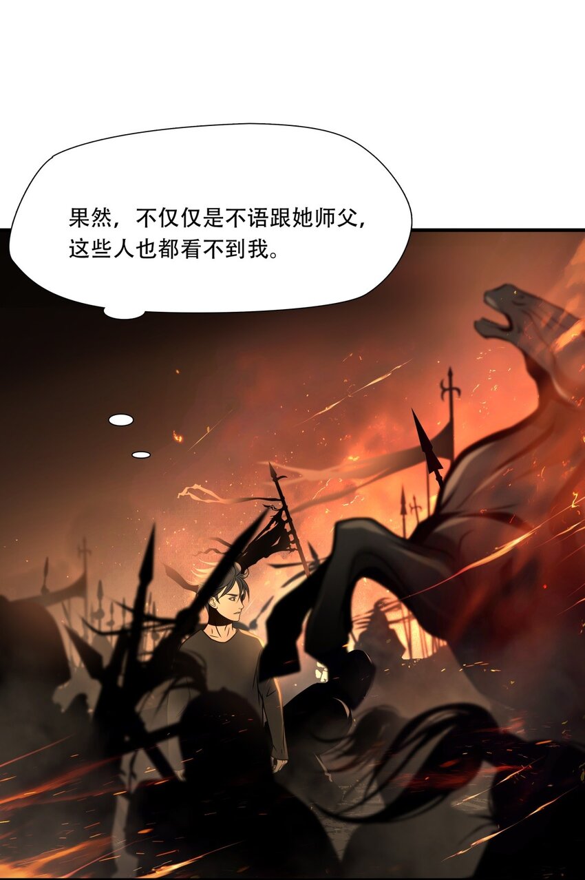 第86话 挣扎于深渊，战斗至死从不屈服16