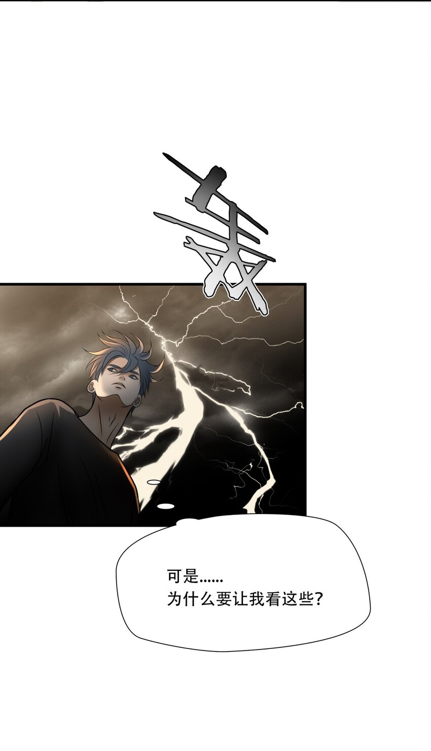 第86话 挣扎于深渊，战斗至死从不屈服17