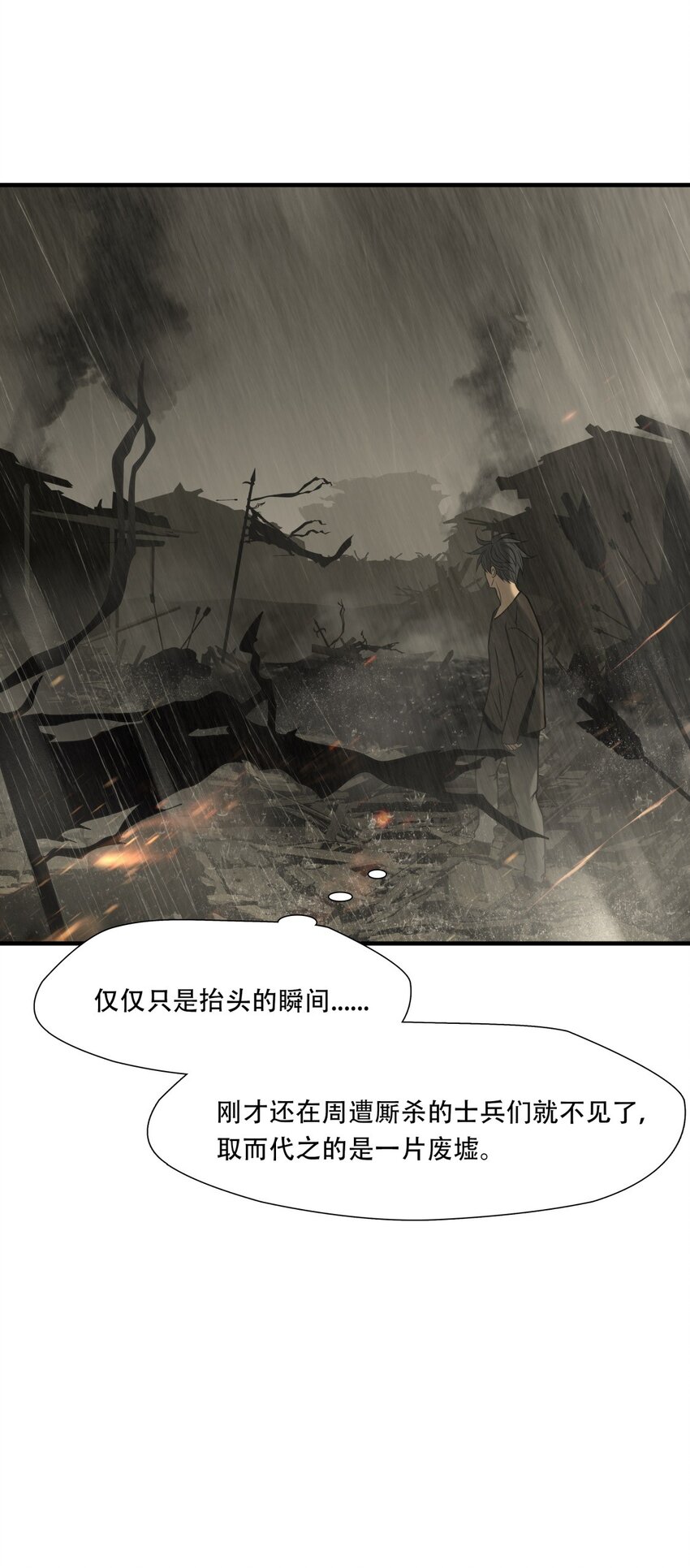 第86话 挣扎于深渊，战斗至死从不屈服19