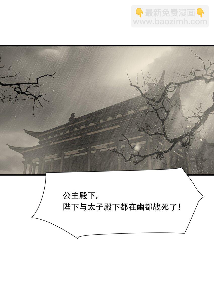 第86话 挣扎于深渊，战斗至死从不屈服21