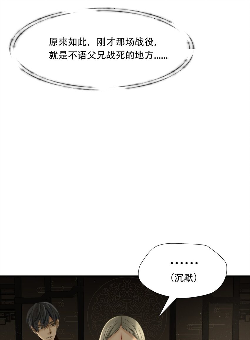第86话 挣扎于深渊，战斗至死从不屈服24