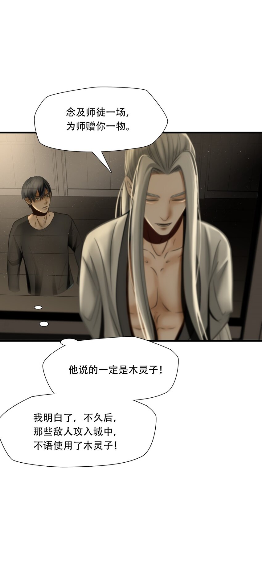 第86话 挣扎于深渊，战斗至死从不屈服32