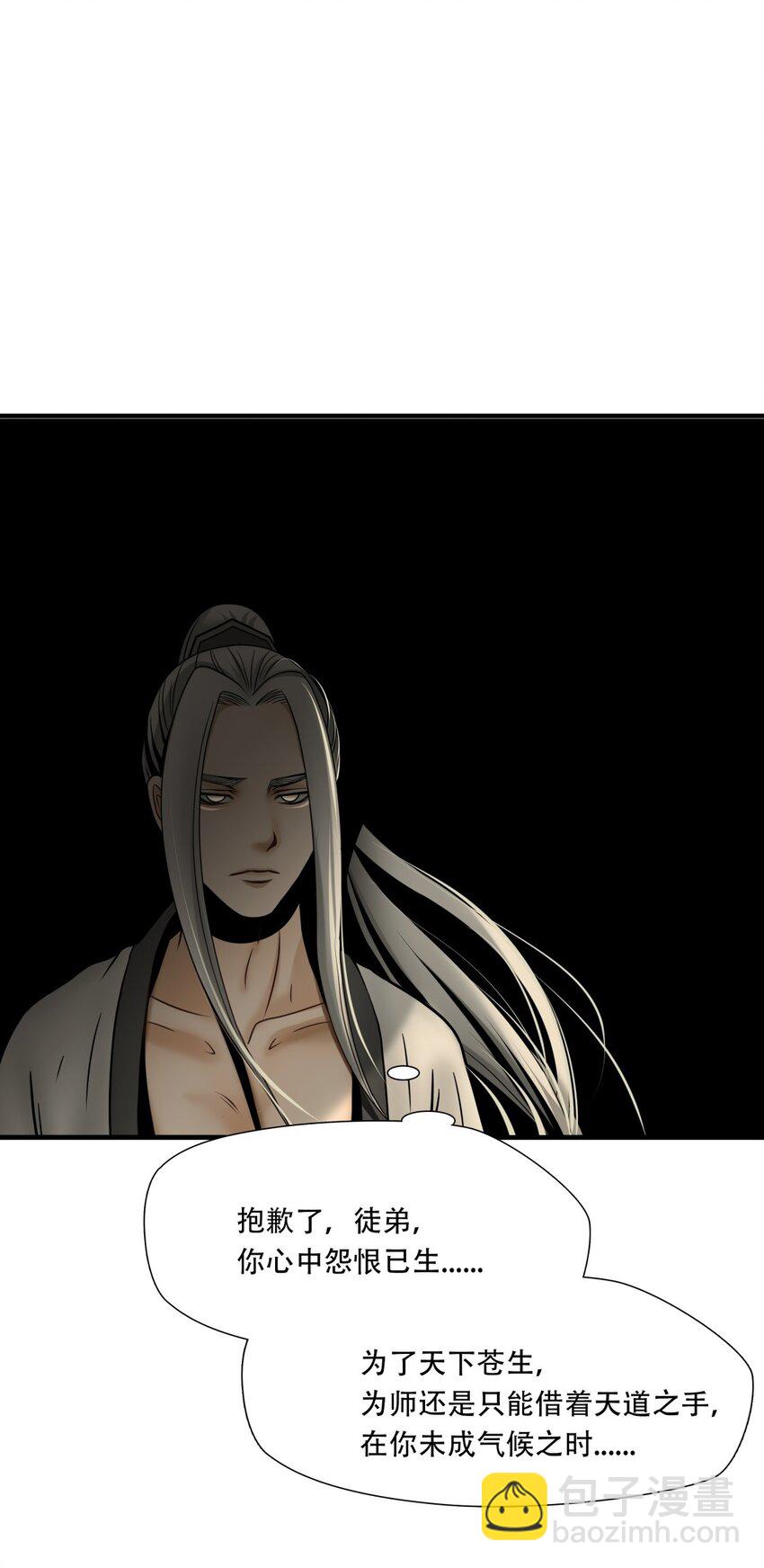 第86话 挣扎于深渊，战斗至死从不屈服33