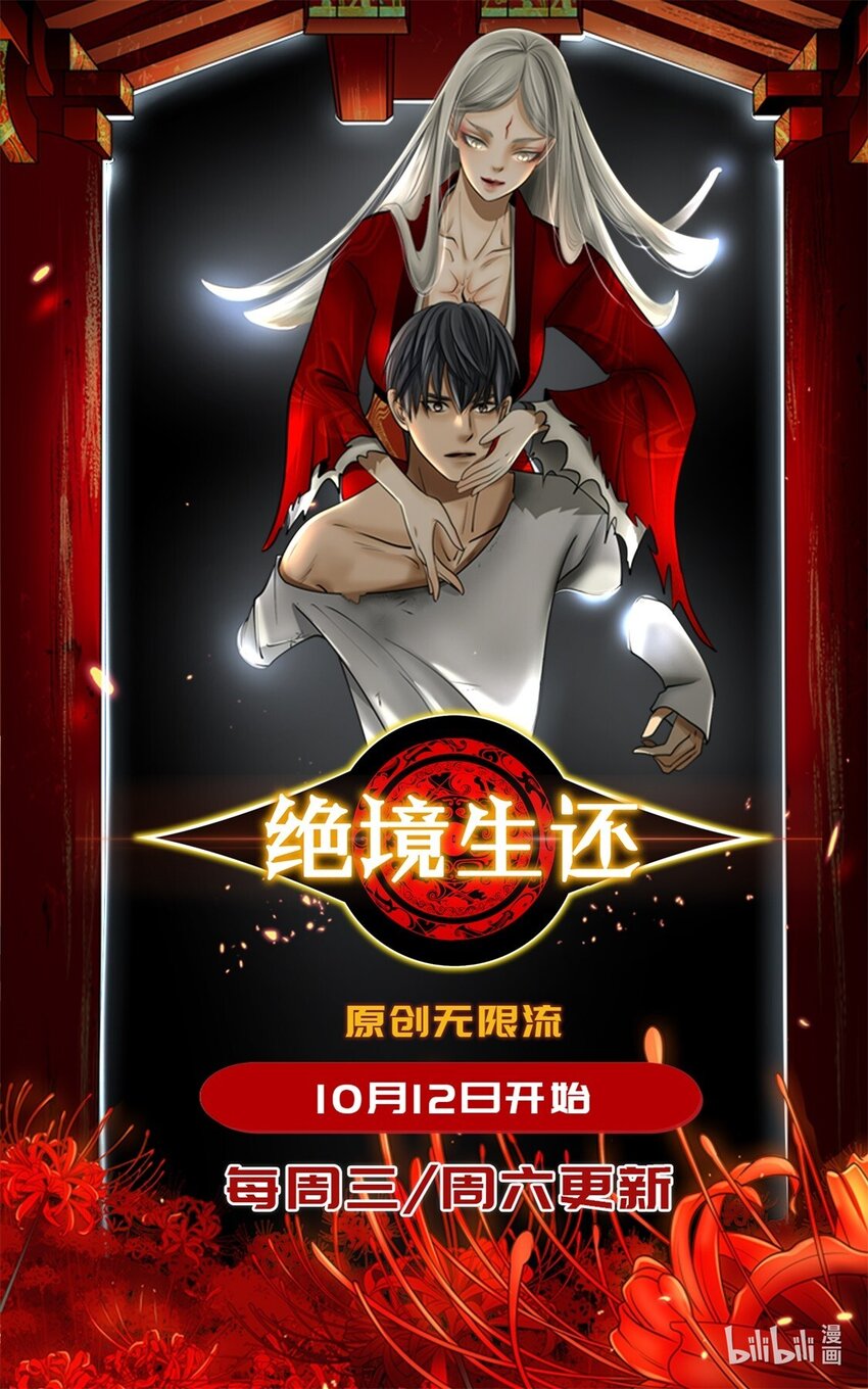 第86话 挣扎于深渊，战斗至死从不屈服35