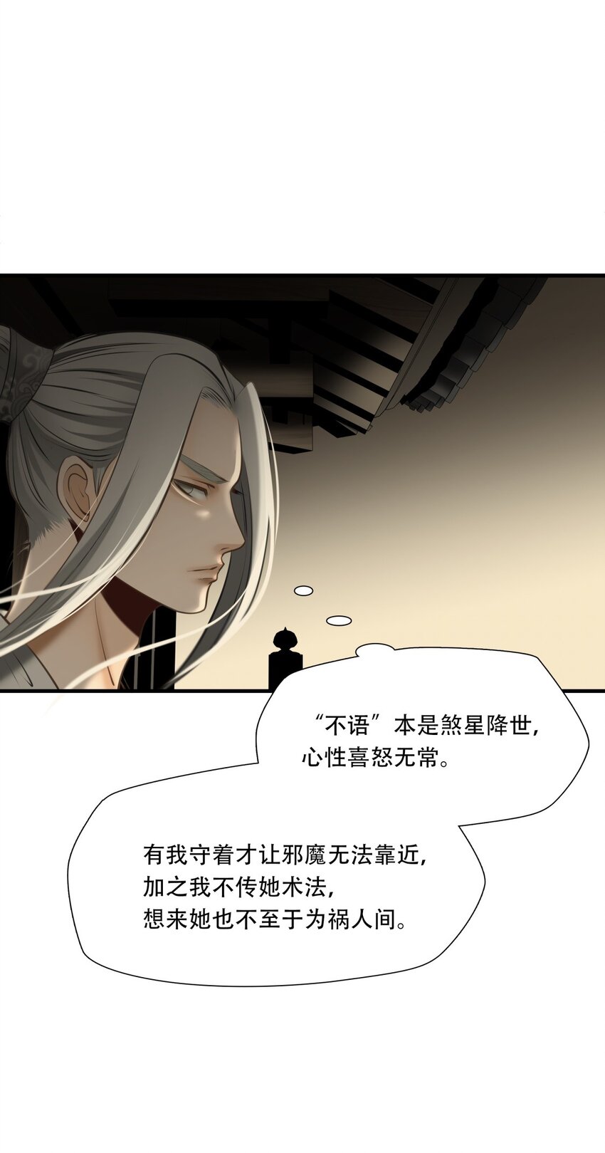 第86话 挣扎于深渊，战斗至死从不屈服8