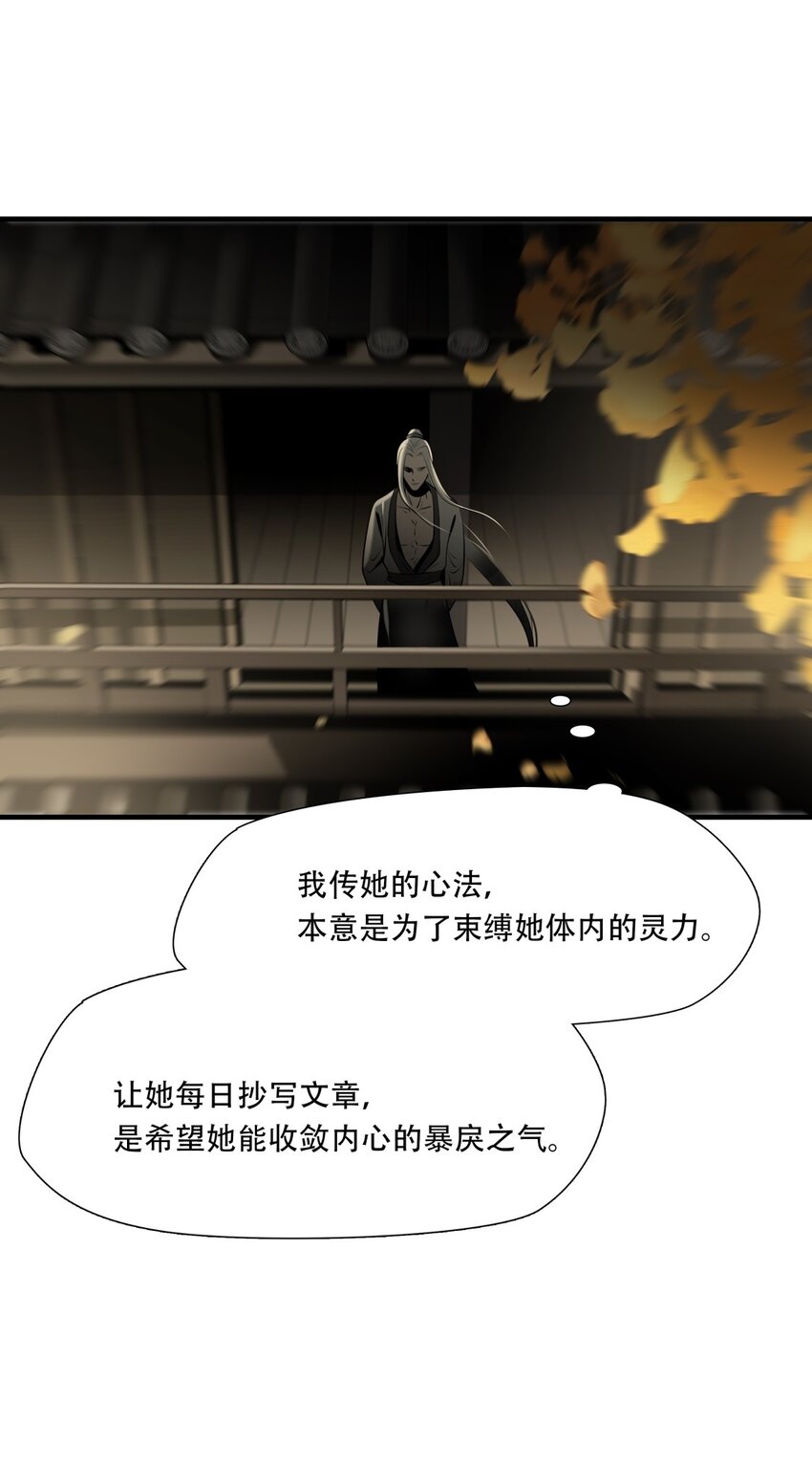 第86话 挣扎于深渊，战斗至死从不屈服9