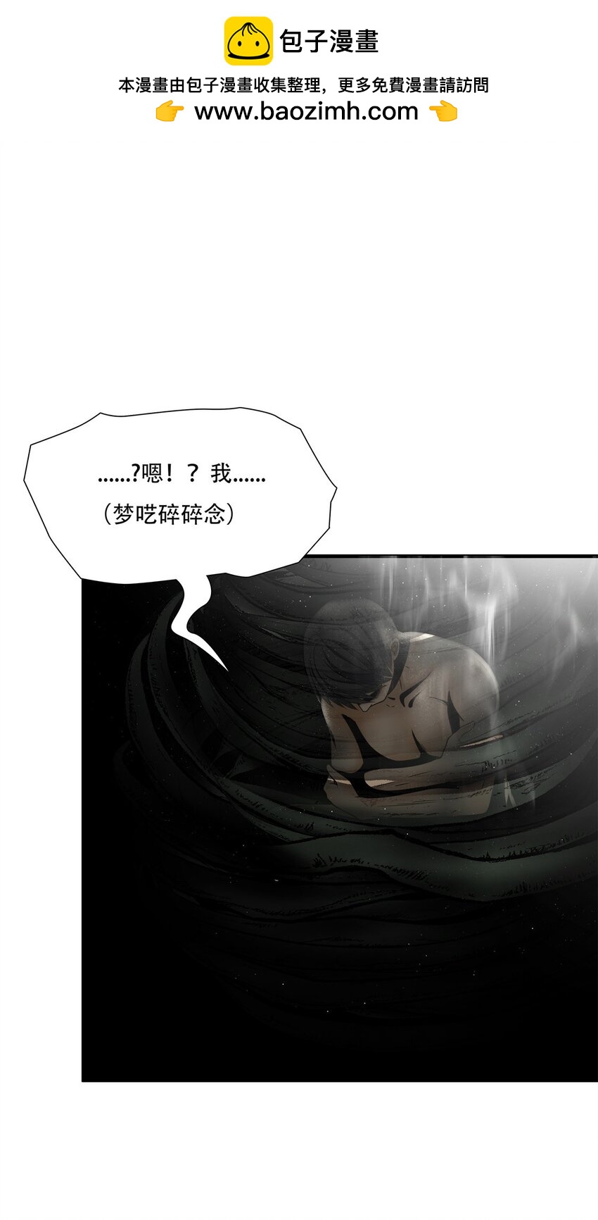 第88话 挣扎于深渊，战斗至死从不屈服1