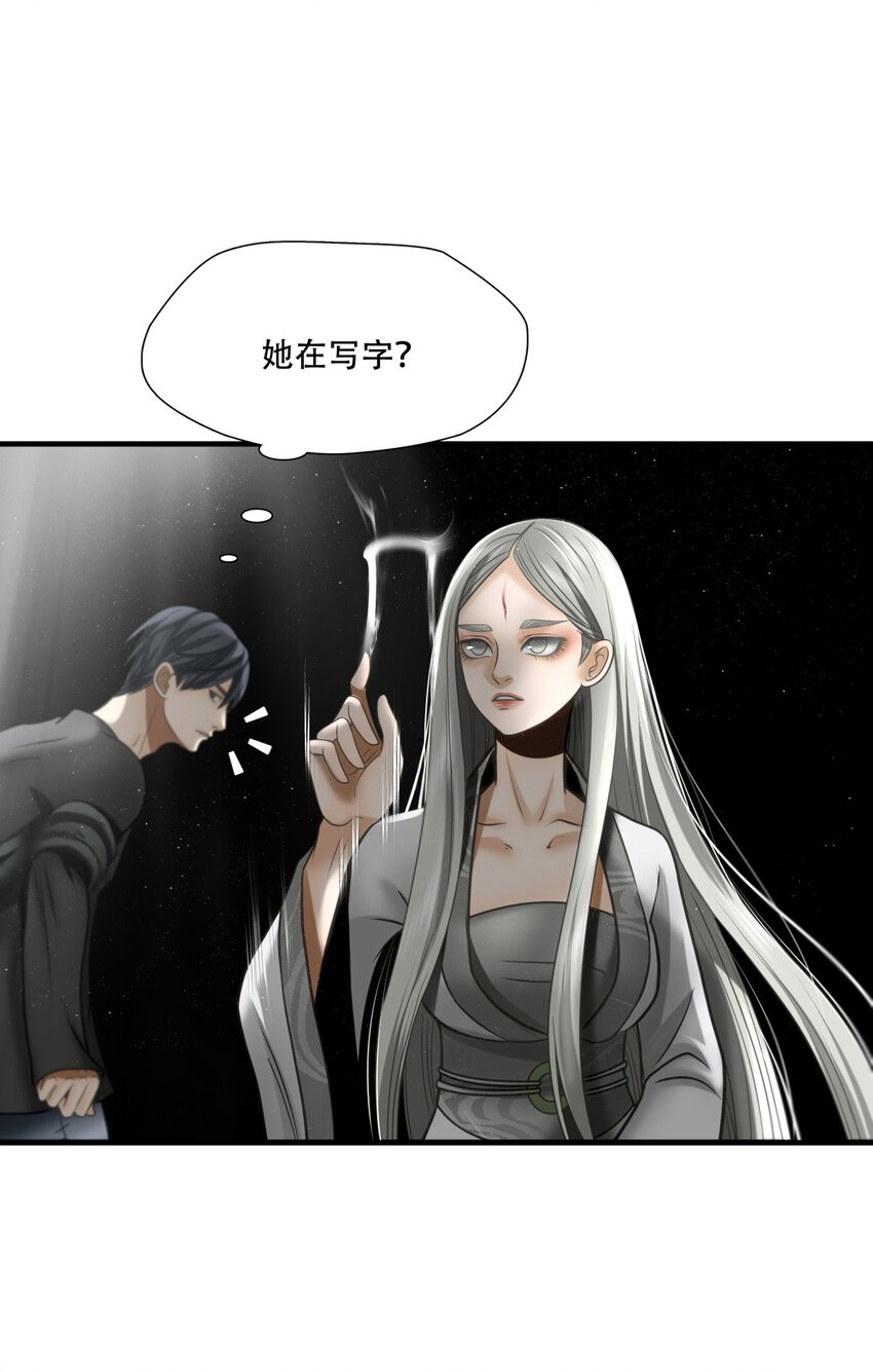 第88话 挣扎于深渊，战斗至死从不屈服11