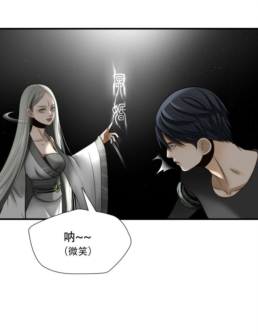 第88话 挣扎于深渊，战斗至死从不屈服13