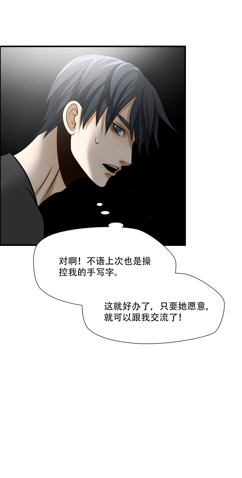 第88话 挣扎于深渊，战斗至死从不屈服14