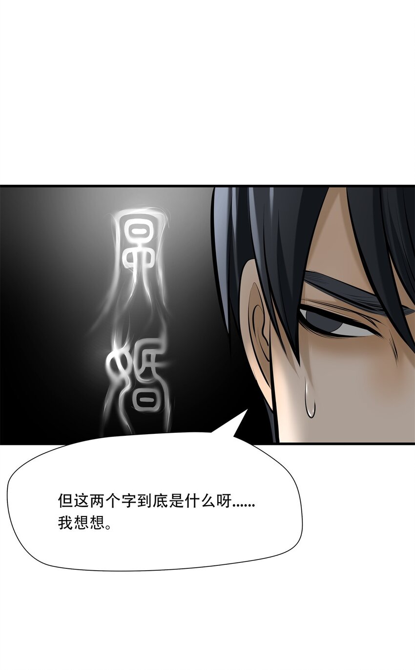 第88话 挣扎于深渊，战斗至死从不屈服15