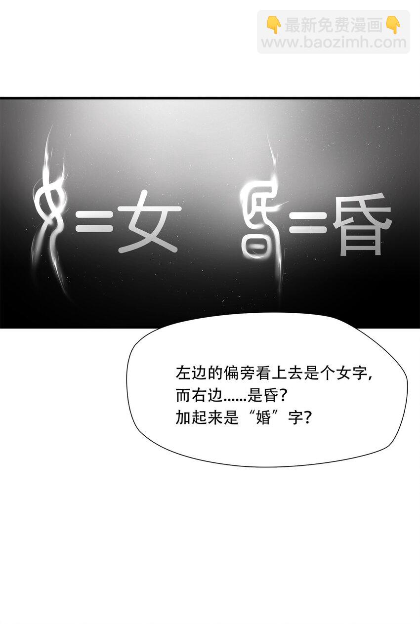 第88话 挣扎于深渊，战斗至死从不屈服16