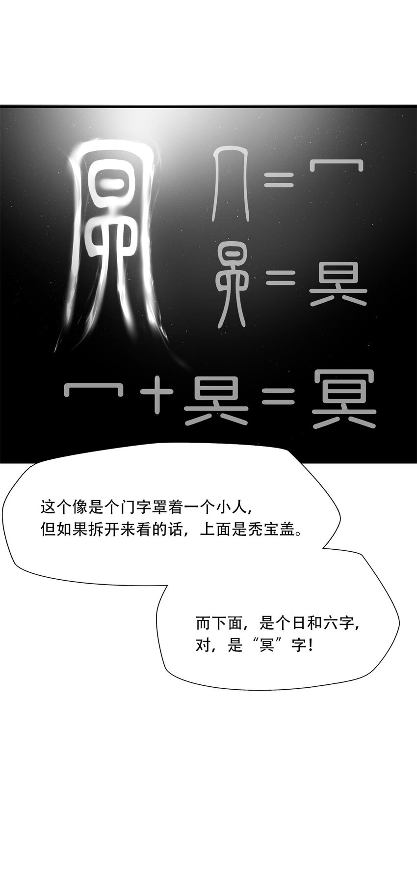 第88话 挣扎于深渊，战斗至死从不屈服17