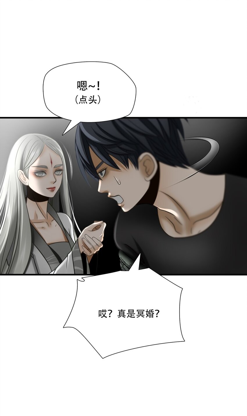 第88话 挣扎于深渊，战斗至死从不屈服19