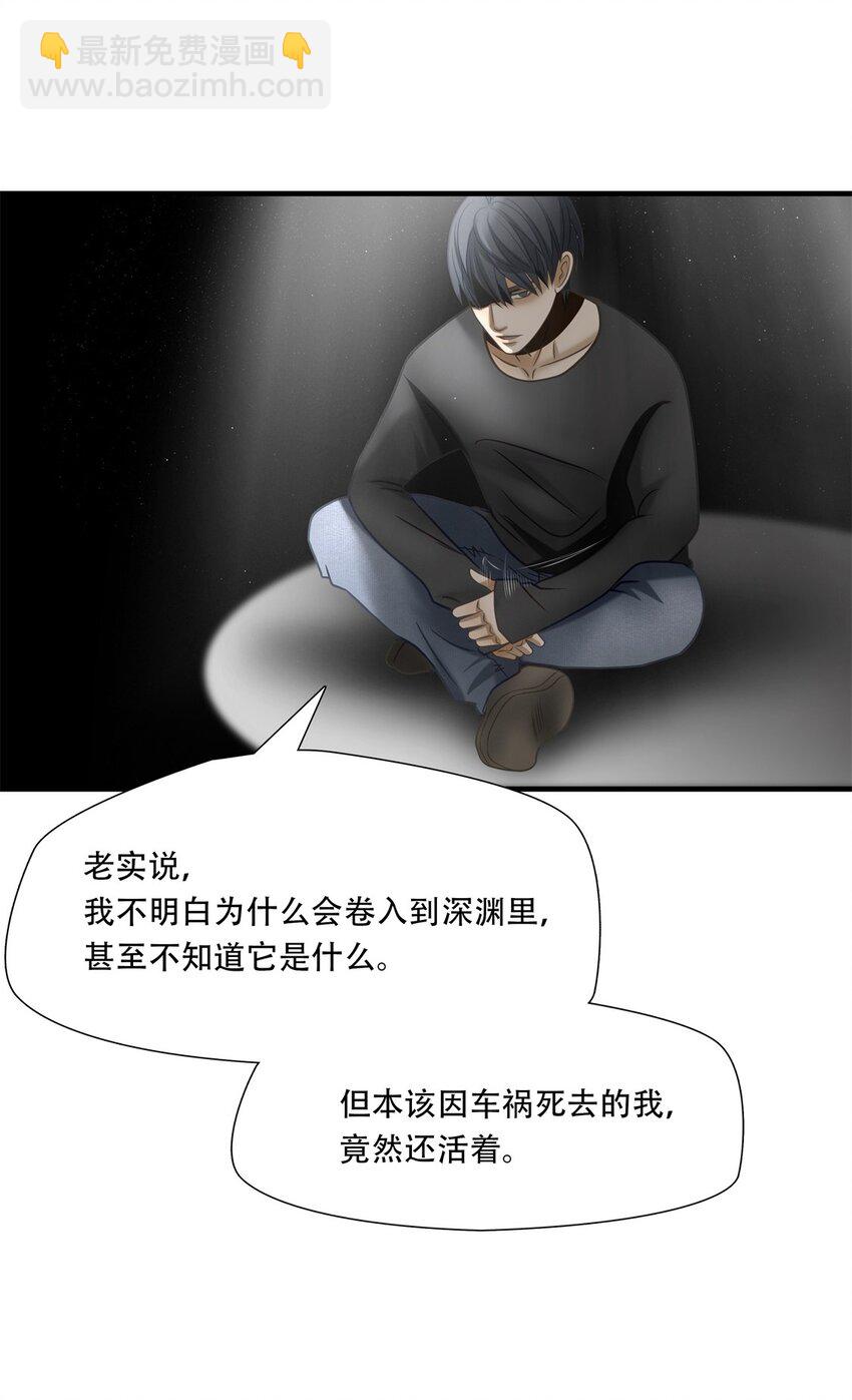 第88话 挣扎于深渊，战斗至死从不屈服2
