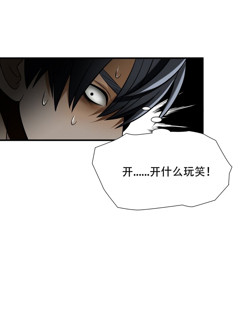 第88话 挣扎于深渊，战斗至死从不屈服23