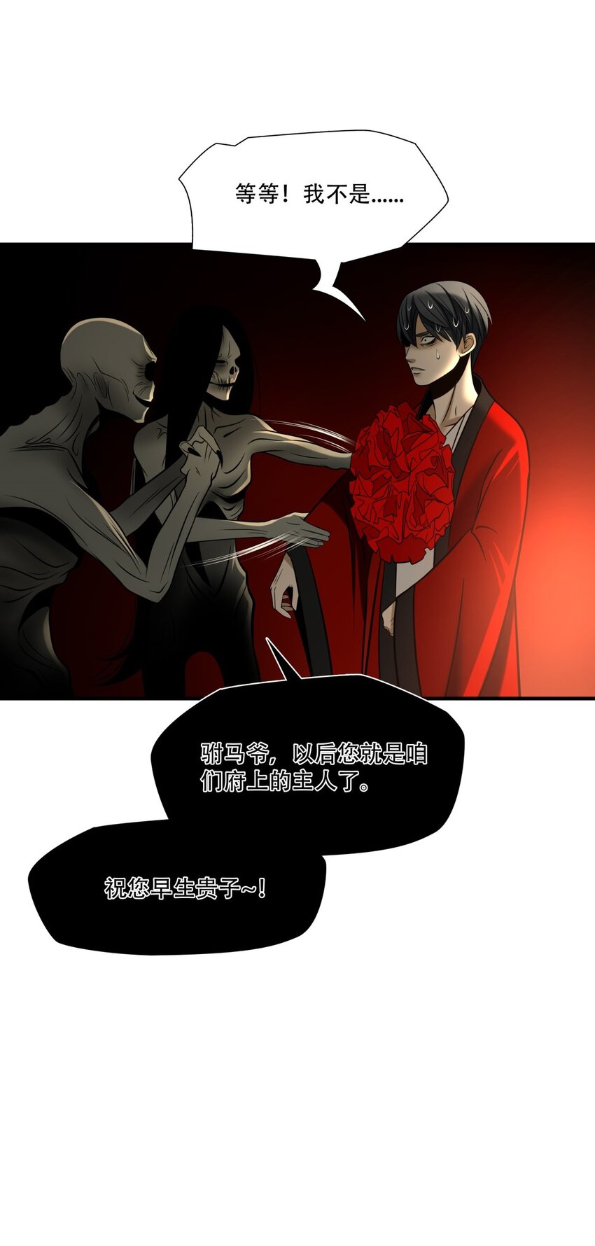 第88话 挣扎于深渊，战斗至死从不屈服25