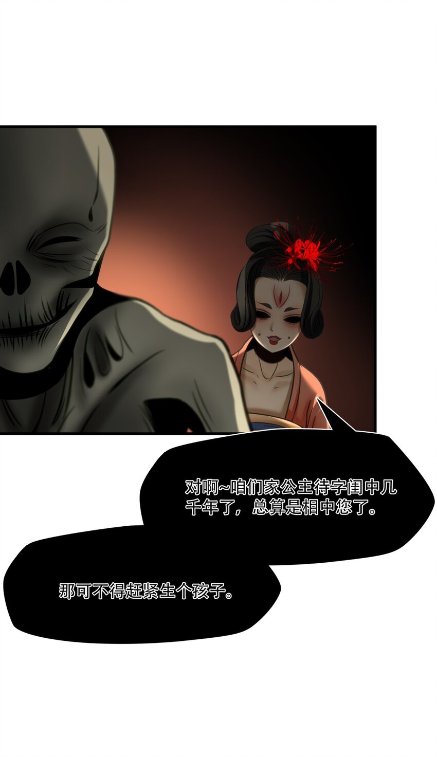 第88话 挣扎于深渊，战斗至死从不屈服27