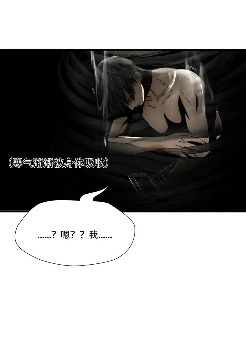 第88话 挣扎于深渊，战斗至死从不屈服3