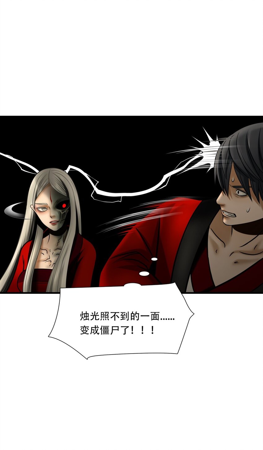 第88话 挣扎于深渊，战斗至死从不屈服33
