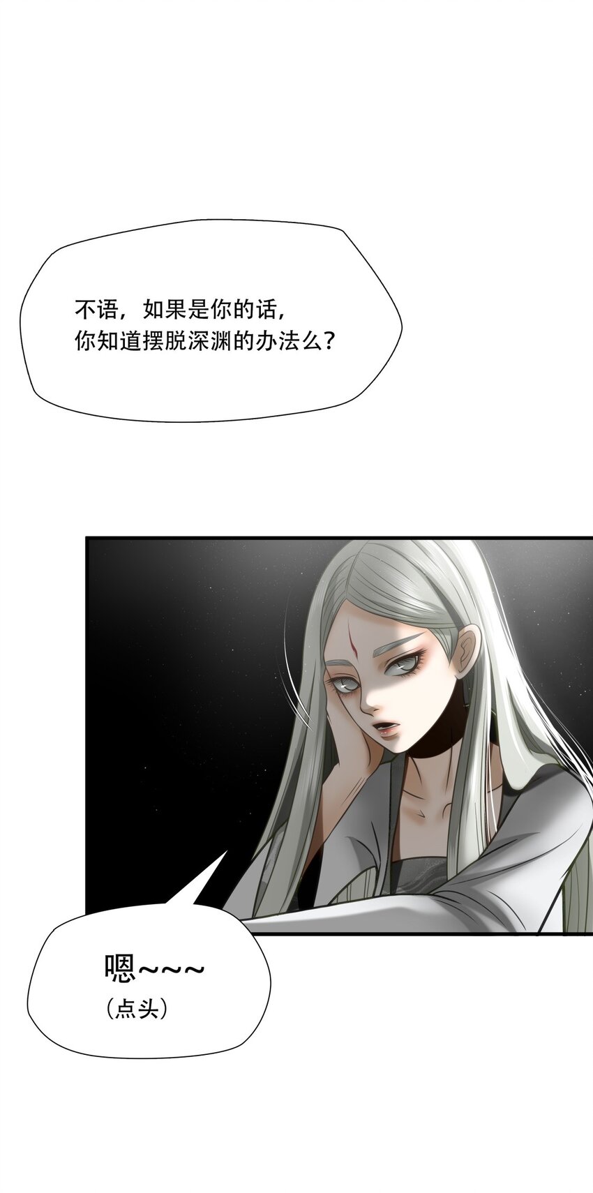 第88话 挣扎于深渊，战斗至死从不屈服4