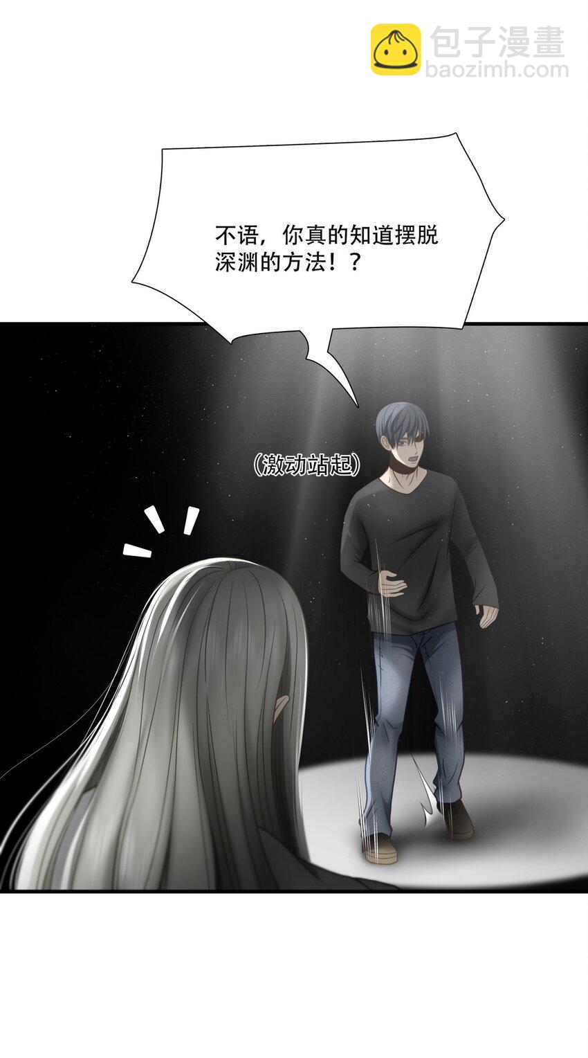 第88话 挣扎于深渊，战斗至死从不屈服5