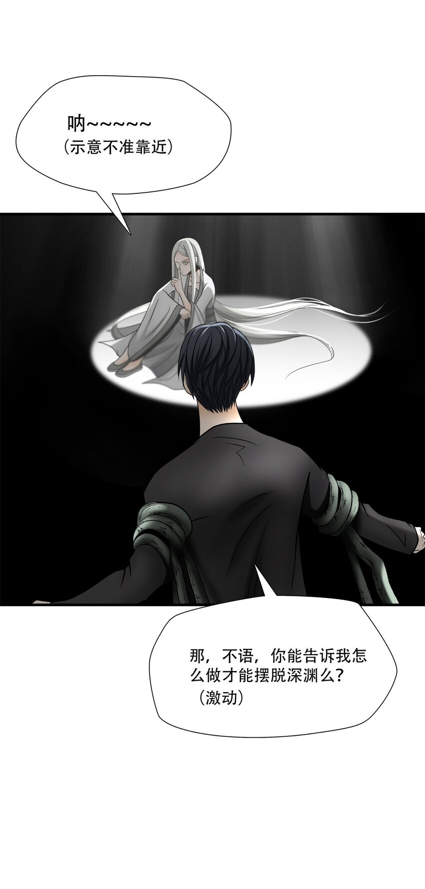 第88话 挣扎于深渊，战斗至死从不屈服8