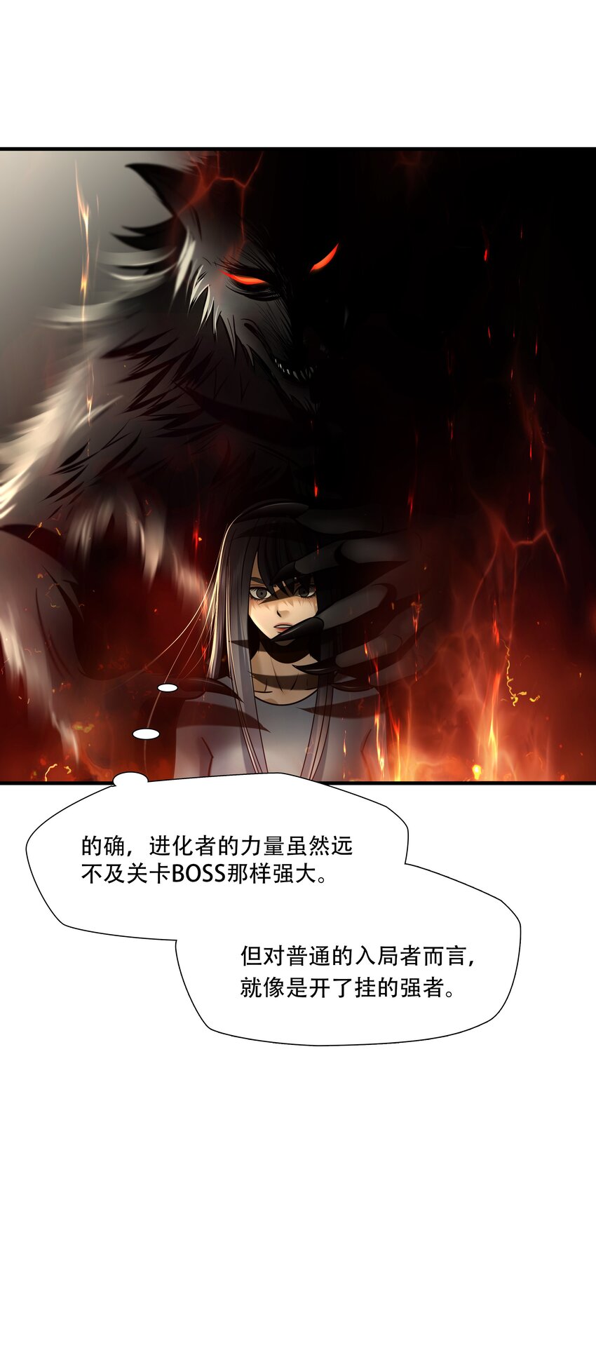 第93话 挣扎于深渊，战斗至死从不屈服15