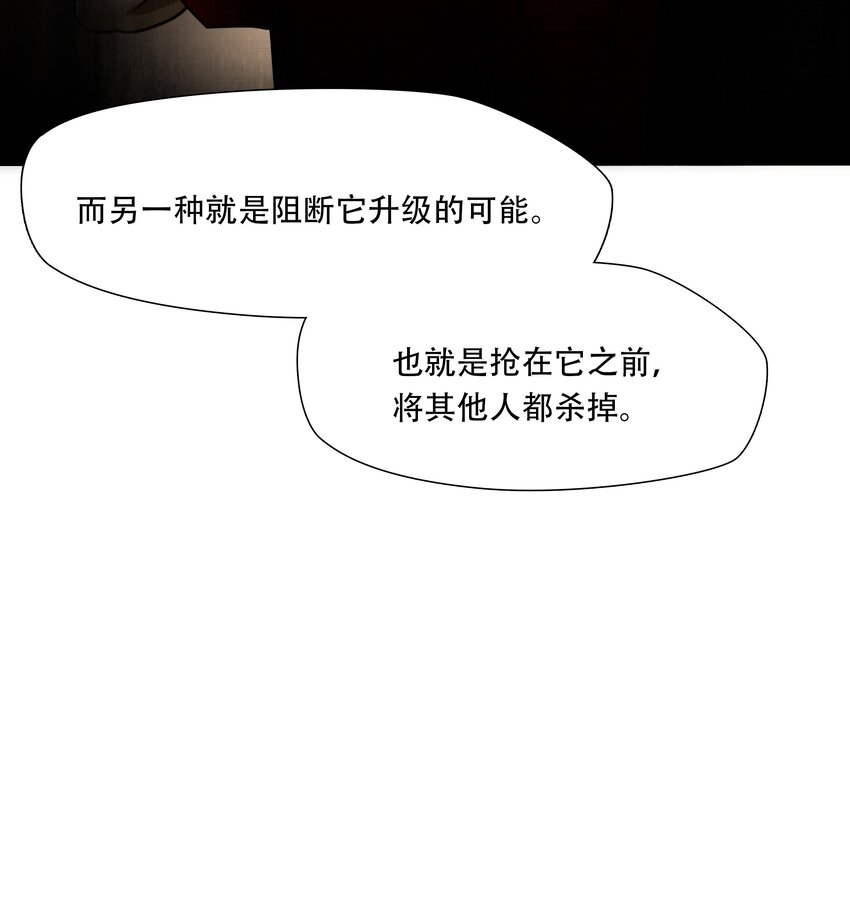 第93话 挣扎于深渊，战斗至死从不屈服21