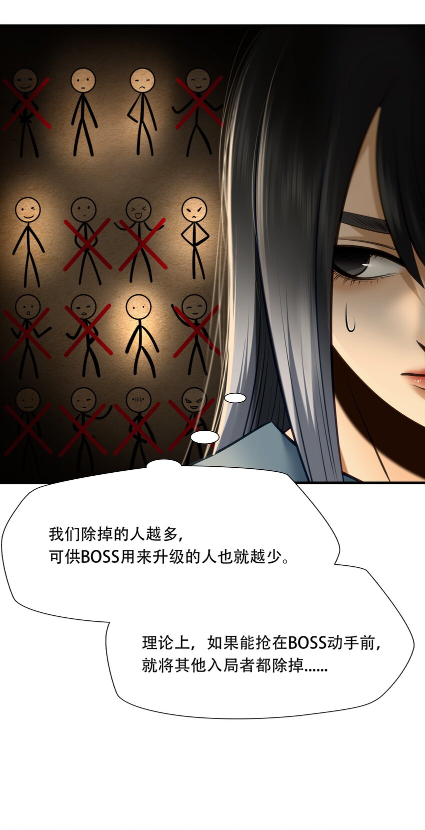 第93话 挣扎于深渊，战斗至死从不屈服22