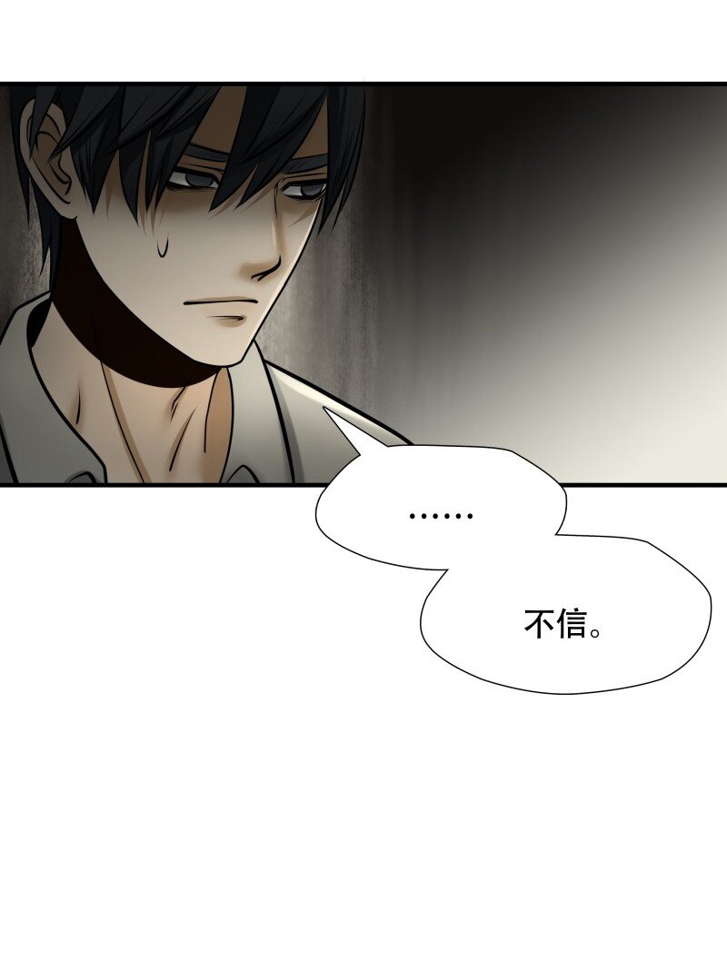 第99话 挣扎于深渊，战斗至死从不屈服11