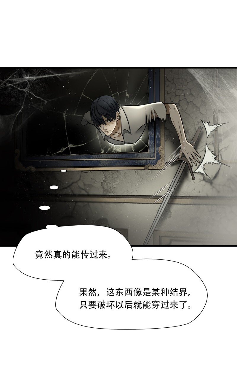 第99话 挣扎于深渊，战斗至死从不屈服15