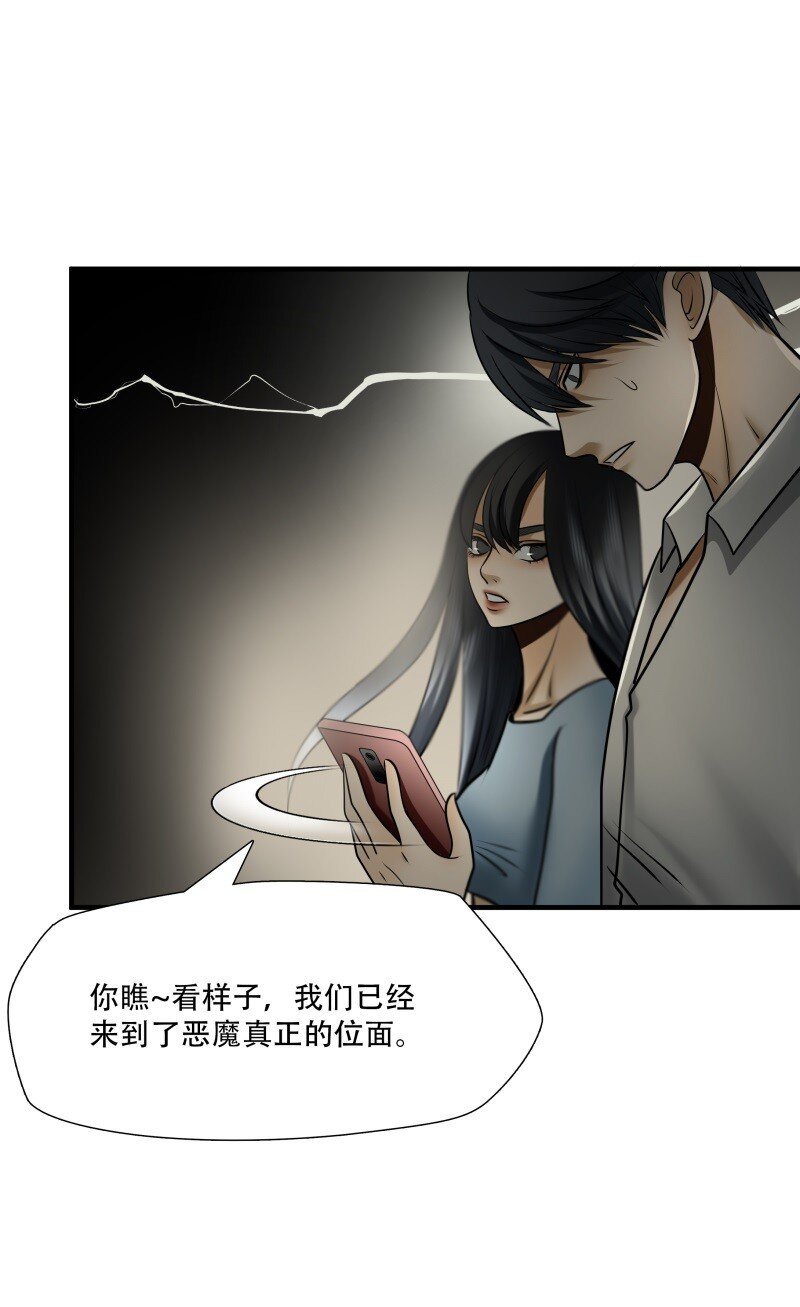 第99话 挣扎于深渊，战斗至死从不屈服25