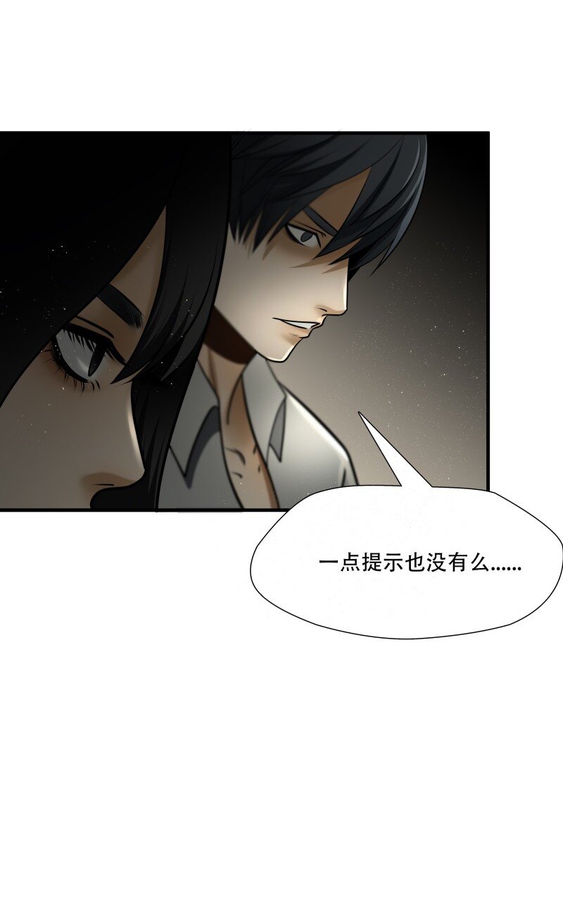 第99话 挣扎于深渊，战斗至死从不屈服28
