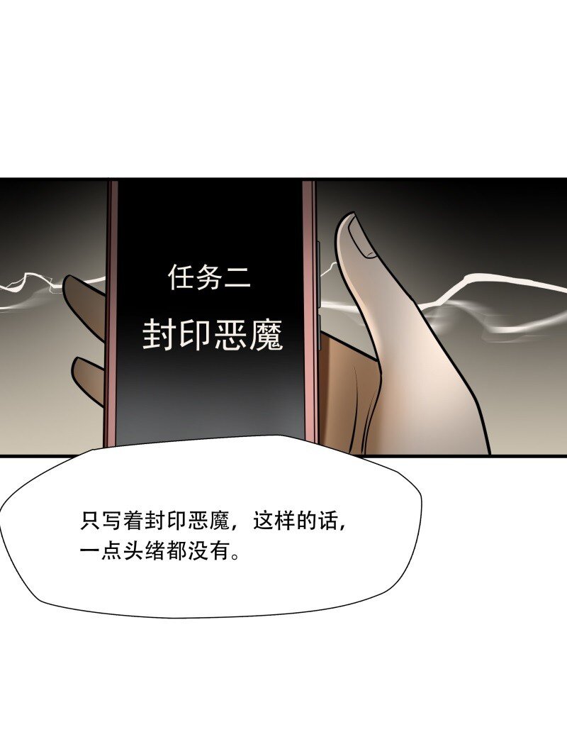 第99话 挣扎于深渊，战斗至死从不屈服29