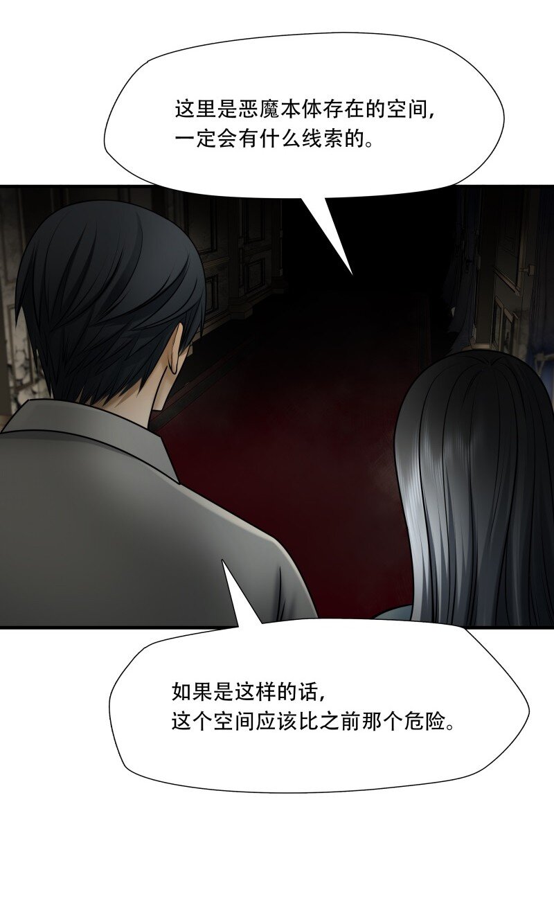 第99话 挣扎于深渊，战斗至死从不屈服31