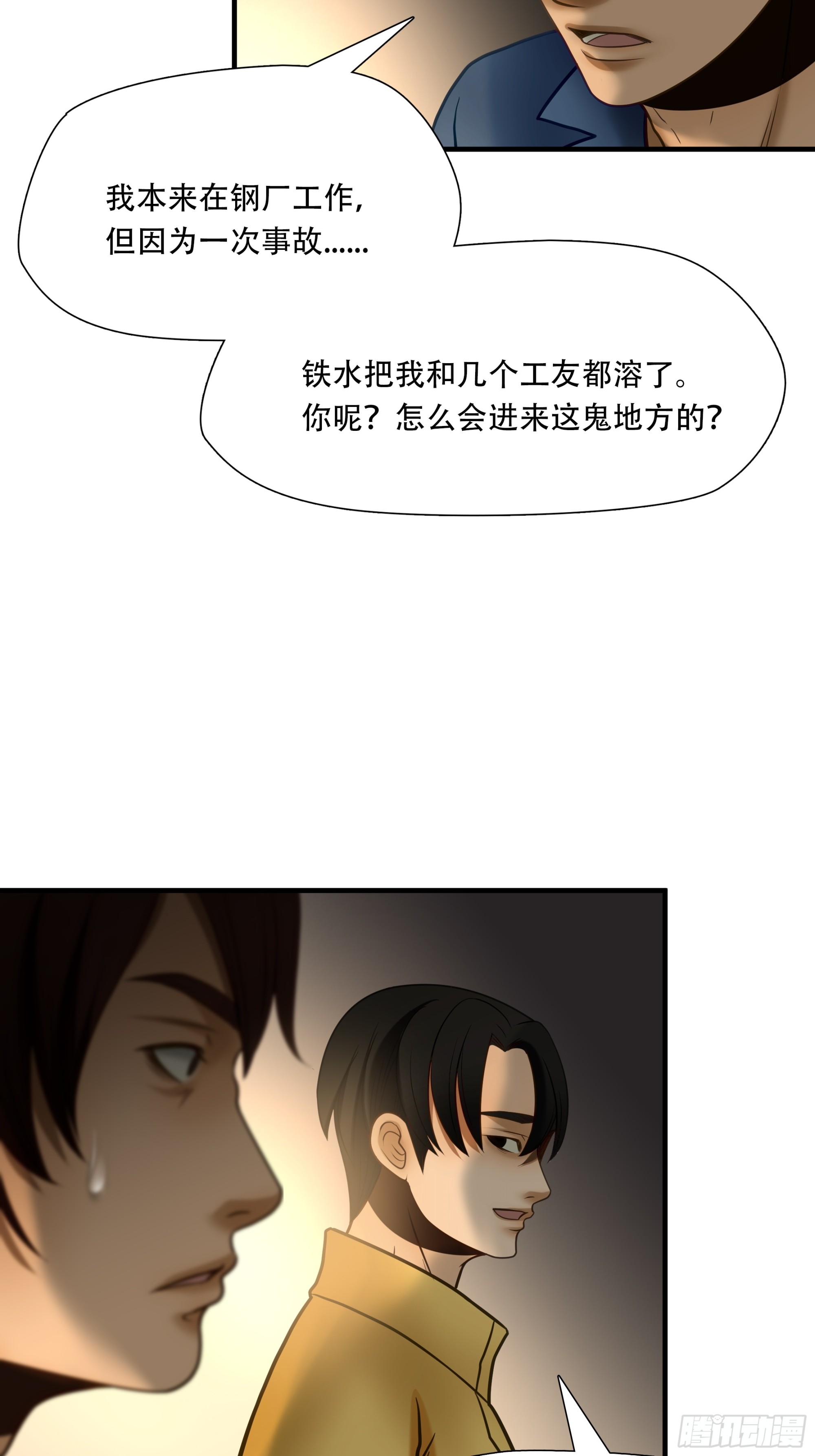 第八十二话18