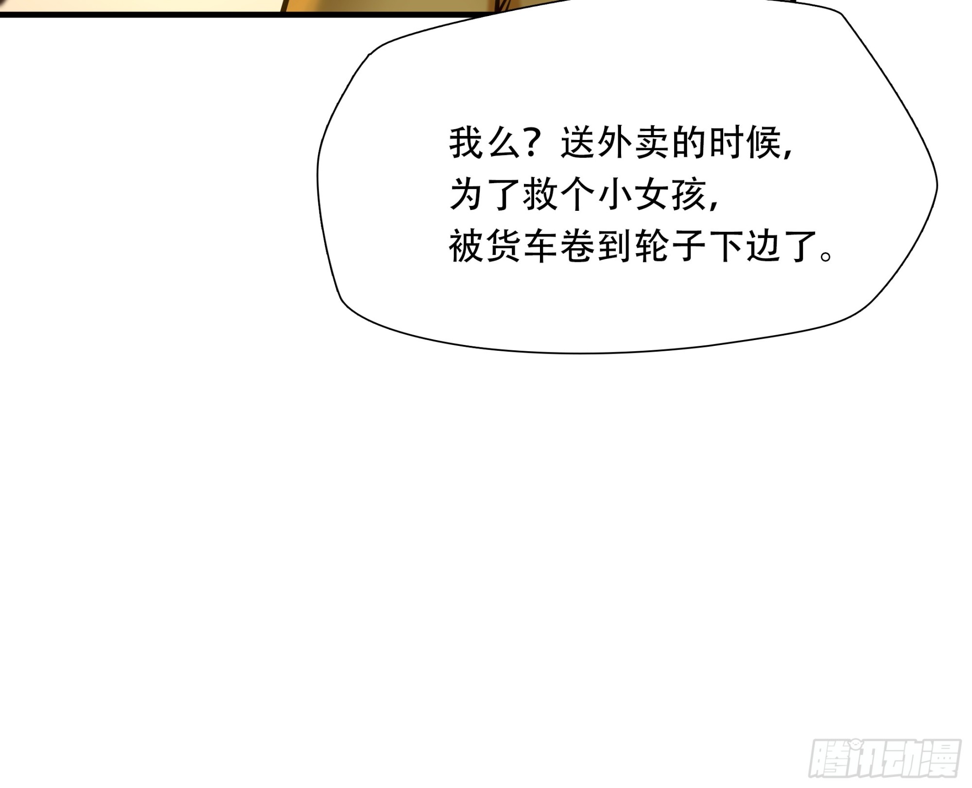 第八十二话19