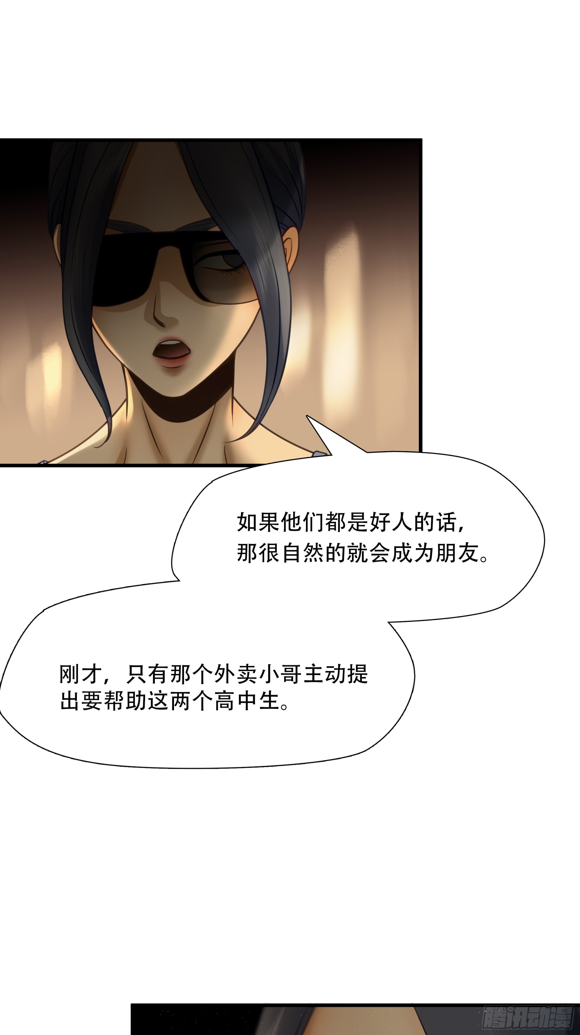 第八十二话24